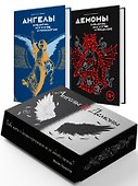 Ангелы и демоны (Комплект из 2 книг в коробе) - 0