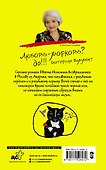 Прощайте, колибри, Хочу к воробьям! - 1