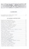 Райнер Мария Рильке. Собрание сочинений. В 3-х томах (комплект из 3-х книг) - 2