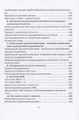 Империализм в XXI веке - 2