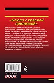 Блюдо с красной приправой - 1
