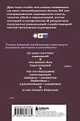 Методика написания сценария. С чего начать и как закончить - 1