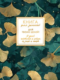 Записная книжка «Every day. Dream» А6, 96 листов в клетку, Listoff