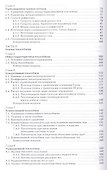 Теплотехника и тепловая работа печей: Уч.пособие, 2-е изд., испр. и доп. - 2