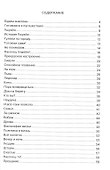 Мои путешествия. Пролив Бигль - 1