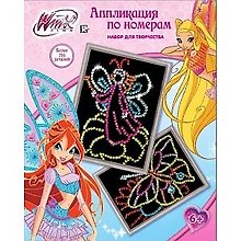Набор для творчества Аппликации по номерам (Бабочки) (SBN3029) (Winx) (Играем вместе) (коробка)