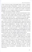 Крутой маршрут. Хроника времен культа личности. Ч. 3: роман - 2