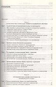 Банковское дело. Экспресс-курс : учебное пособие / 4-е изд. - 2