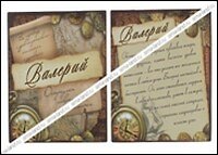 Магнит Валерий (8х8) (488428)