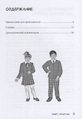 Полет. Справочник. Первый год обучения - 1