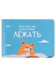 Обложка для студенческого Простите, мне пора срочно лежать (собаки)