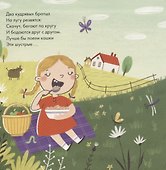 Книжки с загадками. Кто живет на ферме? - 1