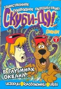 

Скуби-Ду.Головоломки,игры №2