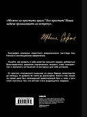 Мистер Капоне. Подарок сильному боссу - 1