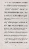 Аракчеевский подкидыш - 1