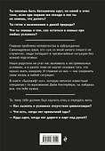 Бушкрафт 101: Современное руководство по искусству выживания в дикой природе - 1