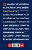 Как Золотая Орда озолотила Русь. Мифы и правда о "татаро-монгольском Иге" - 1