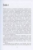 Теневой путь. Том 2. Скрываясь в тени - 2