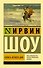 Голоса летнего дня - 0