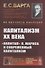 Капитализм XX века. Капитал К. Маркса и современный капитализм - 0