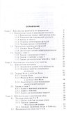 Основы высшей математики. Часть 4. Учебник - 1