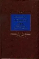 Афоризмы о власти: Предвидеть - значит управлять
