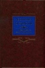 Афоризмы о власти: Предвидеть - значит управлять