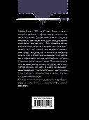 Острый меч, разящий колдунов вредящих / 2-е изд., стереотип. - 1