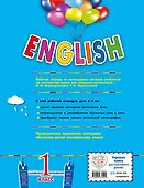 ENGLISH.1 кл.Раб.тетрадь - 1