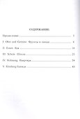 Игры с немецкими словами. От слова к слову - 1