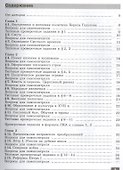 История России. 7 класс. Тестовые задания - 1