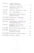 Записки маленькой гимназистки - 2