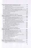 Статус юридических лиц в современном праве России. Учебное пособие - 2