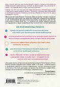 Как мы учимся. Почему мозг учится лучше, чем любая машина… пока - 1
