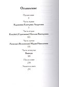 Кто Вы, "утаенная любовь" Пушкина? - 1
