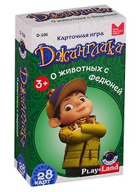 Карточная игра «Джинглики. О животных с Федюней», Play Land