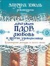 

Плов, любовь и другие удовольствия