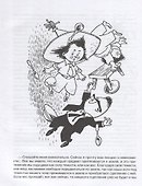 Незнайка на Луне: роман-сказка - 2