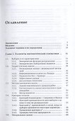 Теория планирования эксперимента и анализ статистических данных - 2