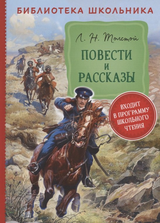 

Повести и рассказы