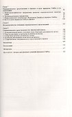 История парадокса Гиббса - 2