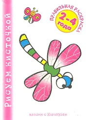 Насекомые (с блест.) 2-4 г.