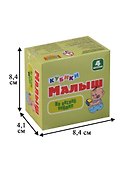 Кубики Малыш На лесной опушке без/об 4 шт.00641 - 2