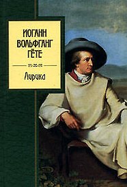 Лирика