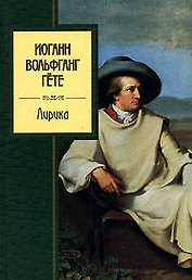 Лирика