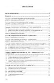 Острый панкреатит. Клиника, диагностика, лечение. Учебное пособие - 1