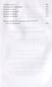 Исповедь. Приговорены друг к другу - 2
