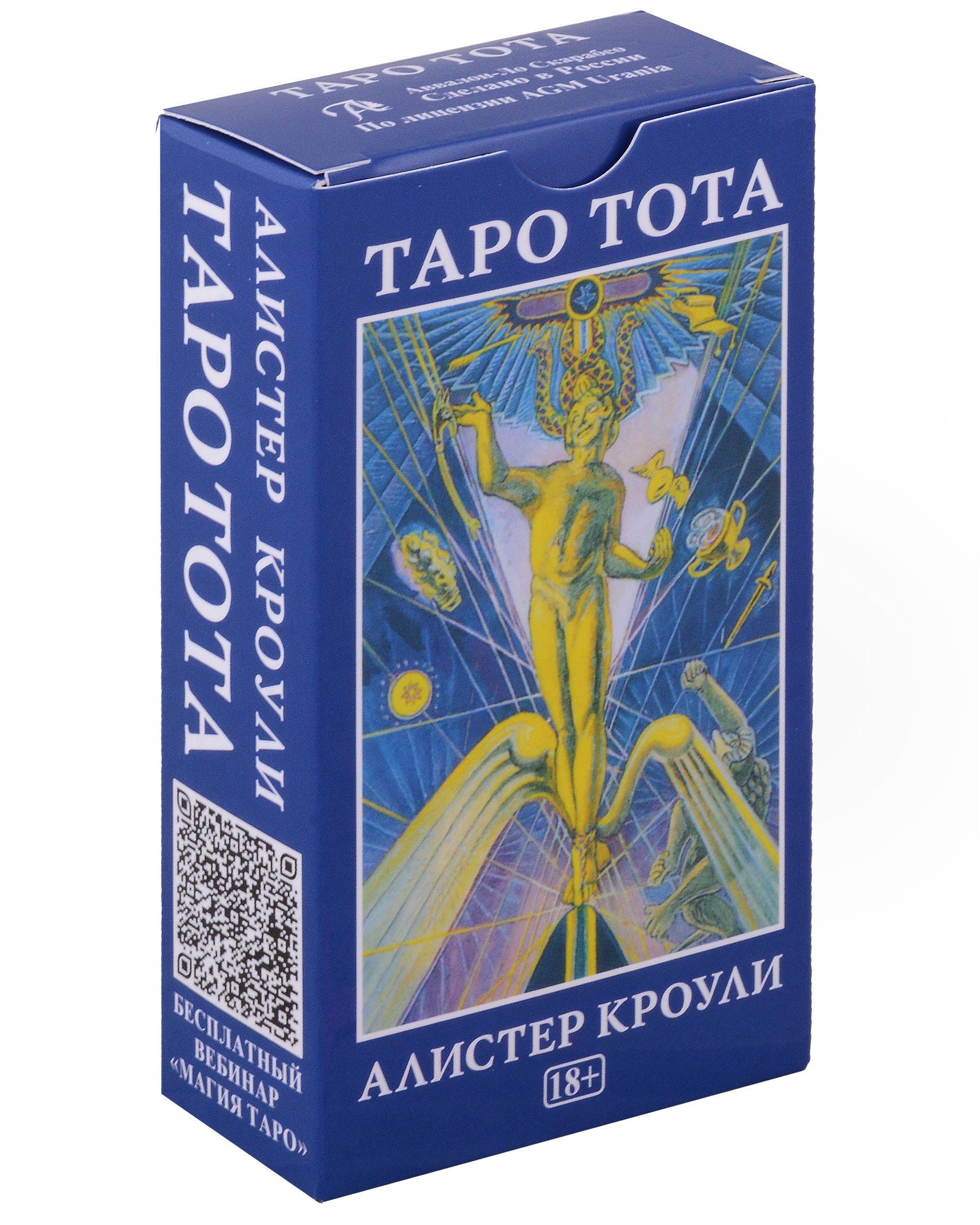 

Таро ТОТА Алистера Кроули