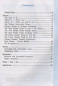 Тренажер по грамматике английского языка. English Grammar Practice Book. 4 класс. Ко всем действующим учебникам - 1