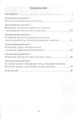 Физика. 11 класс. Тетрадь для лабораторных работ - 1